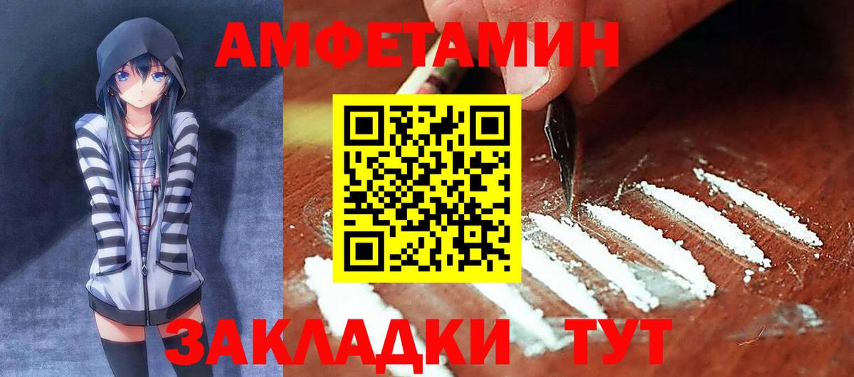 АМФ  Вход с VPN  Петропавловск-Камчатский  АМФ VHQ  Amphetamine 