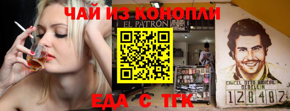 Петропавловск-Камчатский  Canna-Cookies марихуана  Вход с VPN 