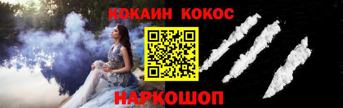 КОКАИН Fish Scale Петропавловск-Камчатский