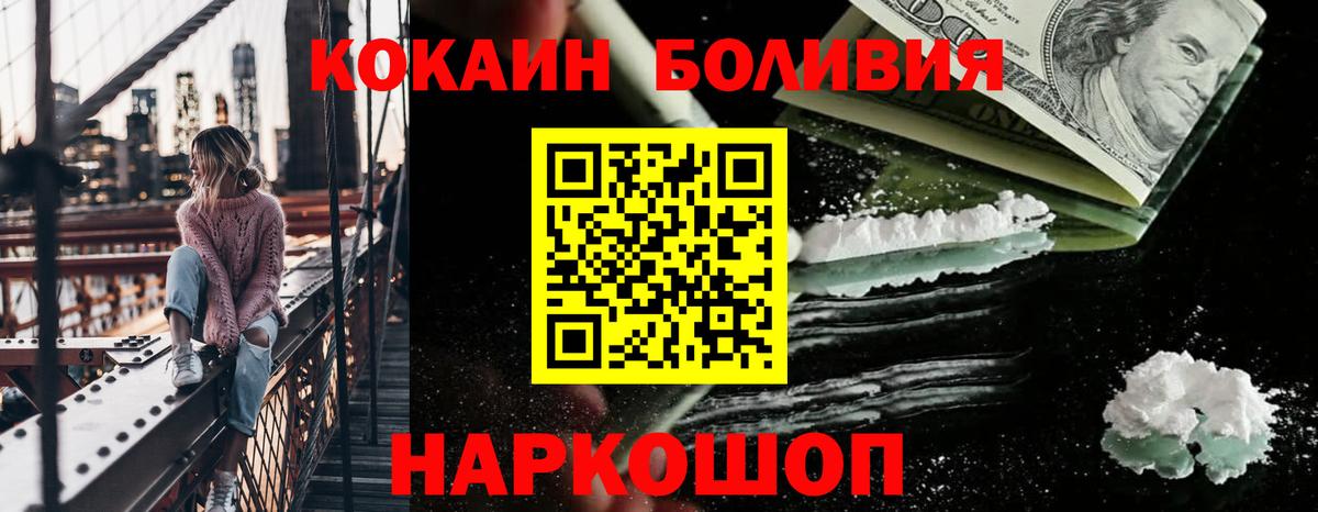 Cocaine 99%  Кокаин  Петропавловск-Камчатский  Кокаин FishScale  Вход с VPN 