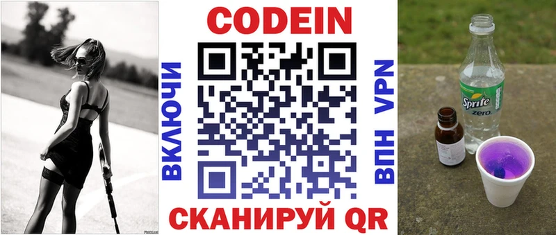 Кодеиновый сироп Lean напиток Lean (лин)  Петропавловск-Камчатский 