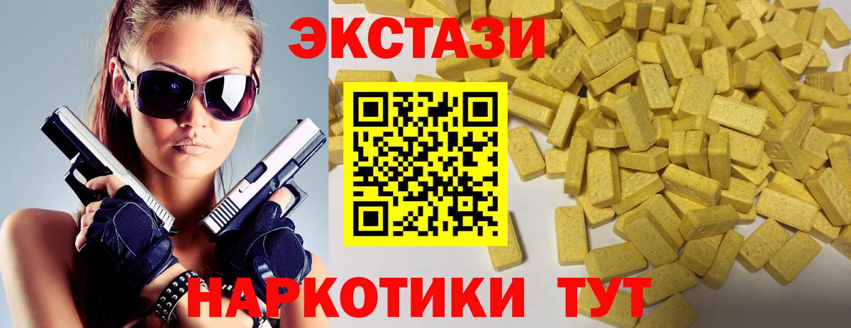 Экстази  Ecstasy 250 мг  нарко площадка формула  Петропавловск-Камчатский  ЭКСТАЗИ Punisher  Вход с VPN  omg ссылка 