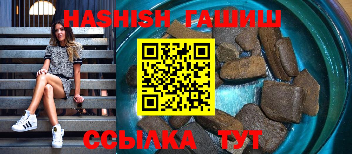 Гашиш VHQ Петропавловск-Камчатский