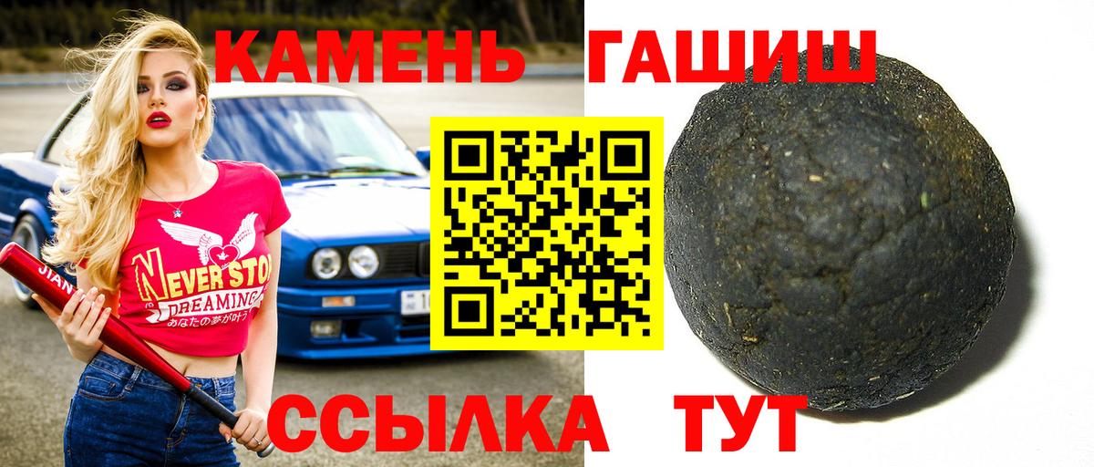 ГАШ индика сатива  Вход с VPN  Петропавловск-Камчатский  ГАШИШ гарик 