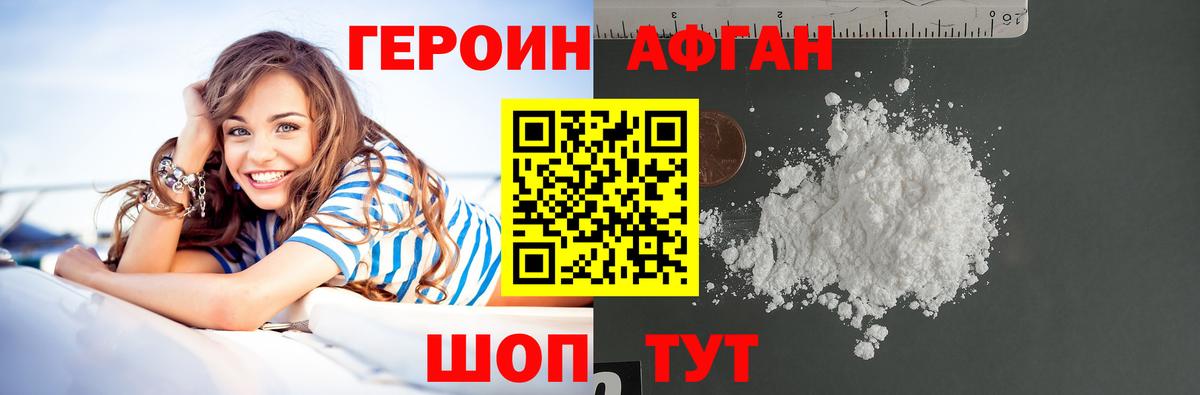 Петропавловск-Камчатский  ГЕРОИН хмурый  Вход с VPN 
