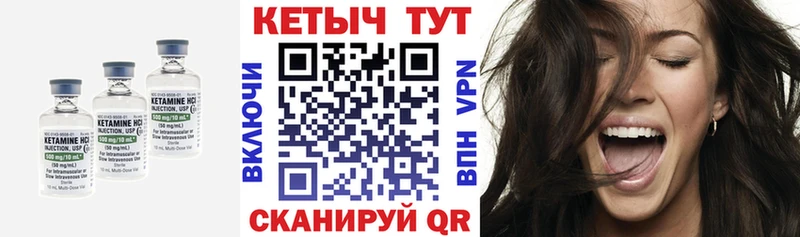 КЕТАМИН ketamine  Петропавловск-Камчатский 