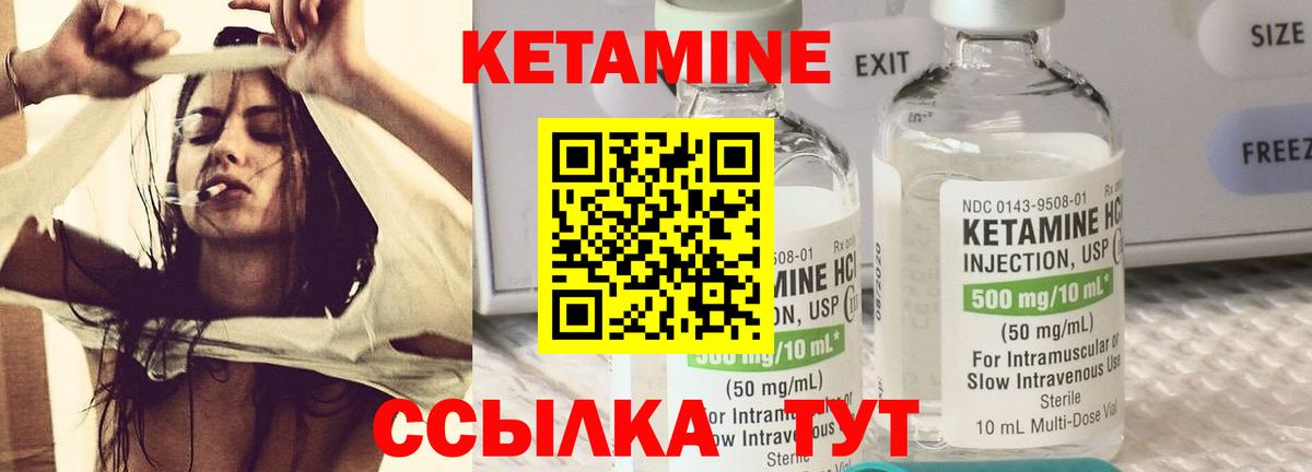 КЕТАМИН ketamine  Вход с VPN  мега   Петропавловск-Камчатский  Кетамин VHQ 