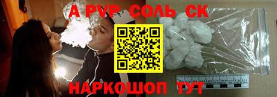 соль курить ск Изобильный