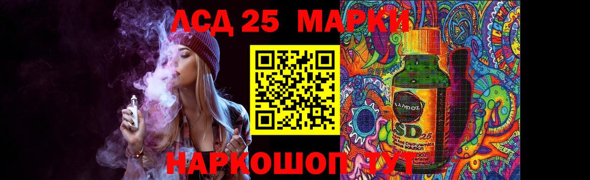 Лсд 25 экстази ecstasy Петропавловск-Камчатский