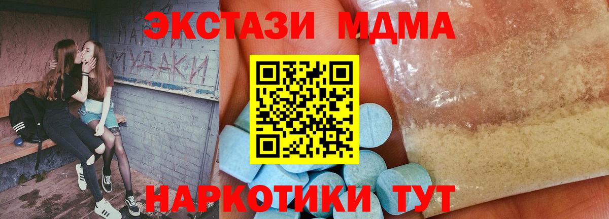 МДМА молли Петропавловск-Камчатский