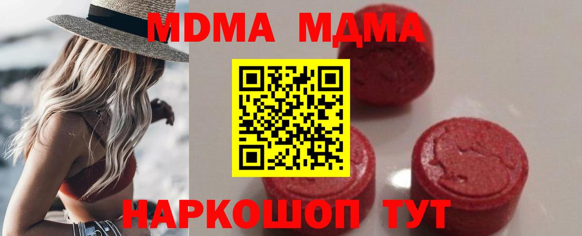 МДМА Molly  MDMA молли  Вход с VPN  Петропавловск-Камчатский 