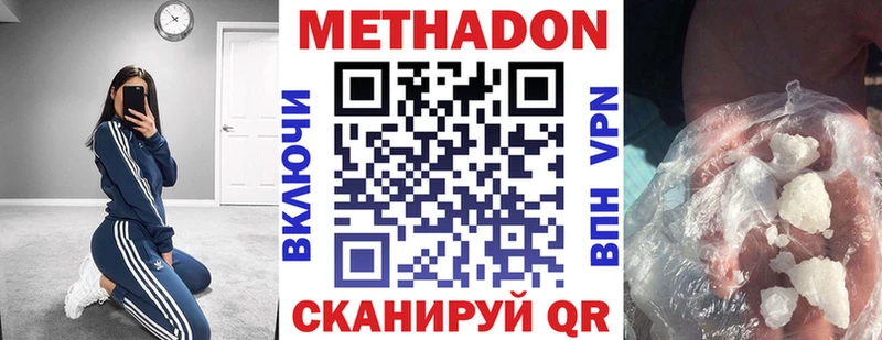 продажа наркотиков  Петропавловск-Камчатский  Метадон мёд 