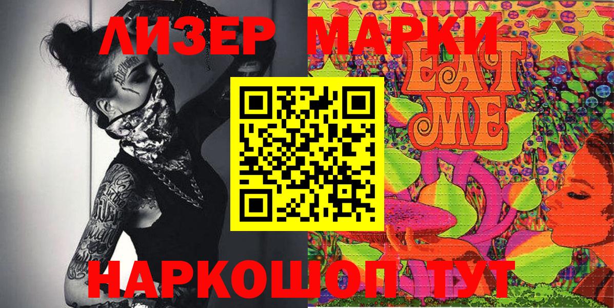Марки N-bome 1,5мг  Вход с VPN  Марки NBOMe  Марки N-bome 1,5мг  Петропавловск-Камчатский 