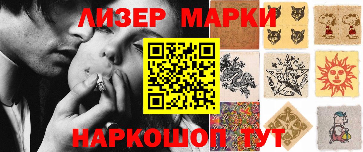 Марки NBOMe 1500мкг Петропавловск-Камчатский