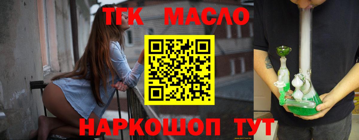 Дистиллят ТГК гашишное масло Петропавловск-Камчатский