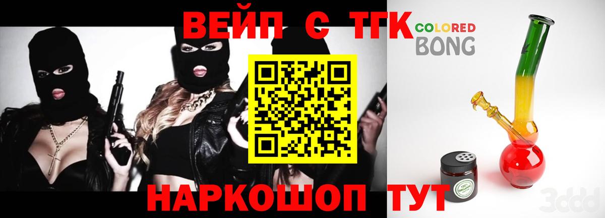 ТГК THC oil  ТГК концентрат  Вход с VPN  Петропавловск-Камчатский 