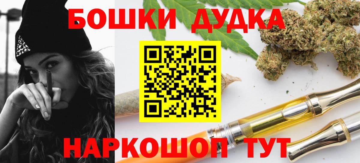 Каннабис Amnesia  Каннабис конопля  Петропавловск-Камчатский  Марихуана индика  Вход с VPN 